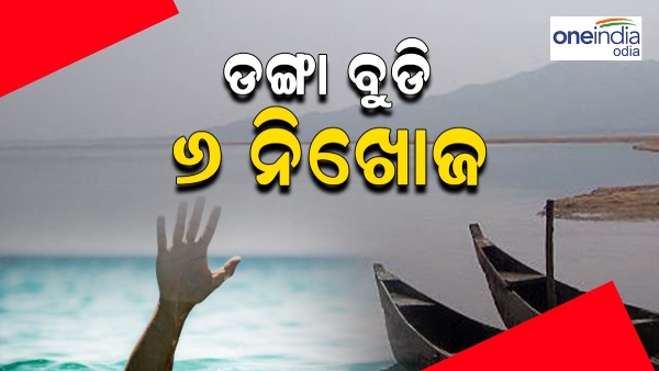 Mahanadi