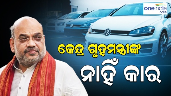AMIT SHAH