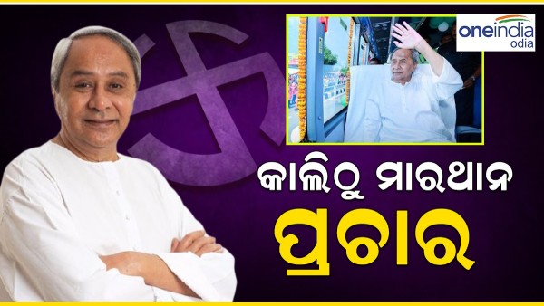 Naveen Patnaik