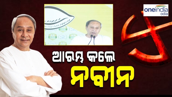 Naveen Patnaik
