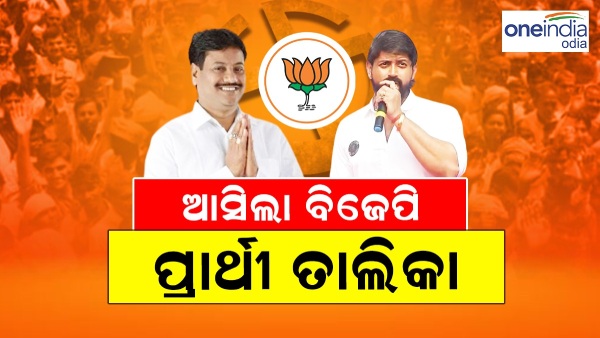 bjp