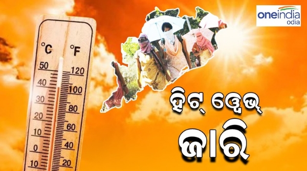 Odisha weather news