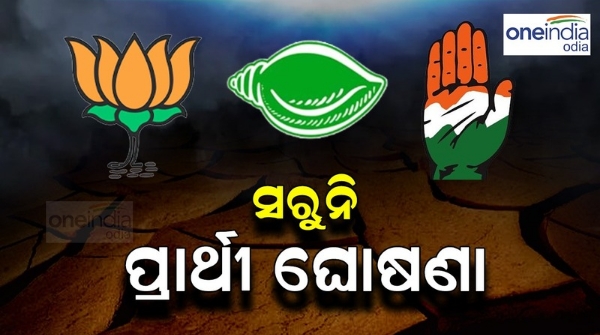 Odisha Assembly Electio