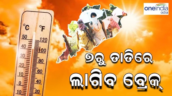 Odisha Weather News
