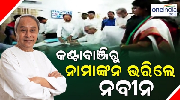 Odisha Assembly Election