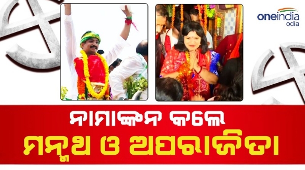 Aparajita Sarangi and Manmath routray