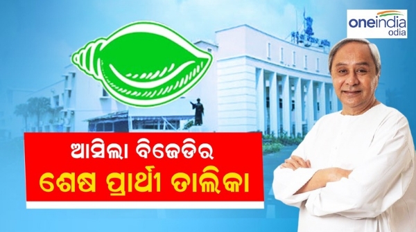 odisha assembly election