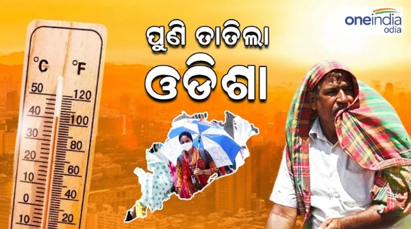 Odisha weather news
