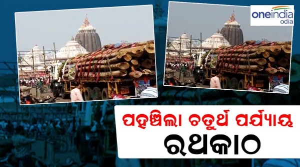 Ratha yatra