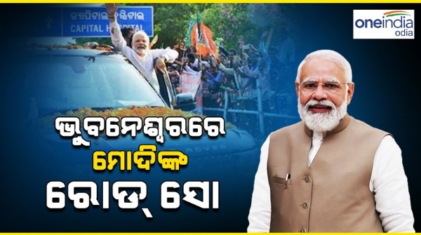 pm modi road show