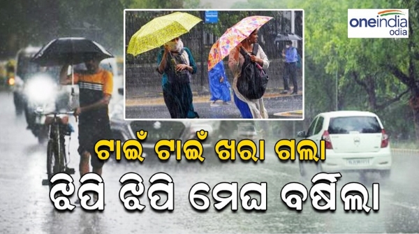 Odisha weather news