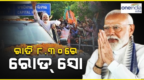 Odisha assembly election