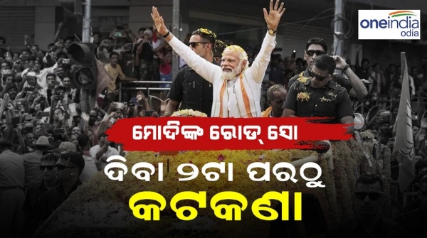 road show from Ram mandir to vanivihar