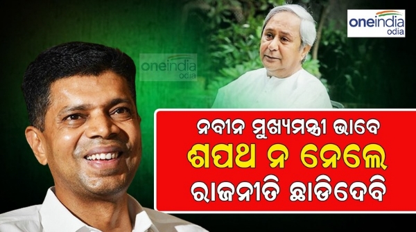 Naveen pattnaik
