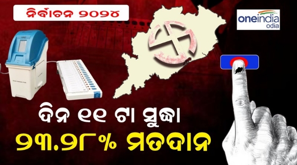 first phase elections