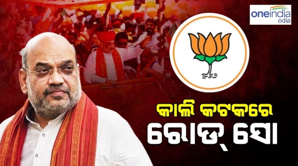 Amit Shah