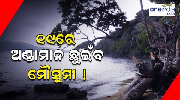 odisha weather news
