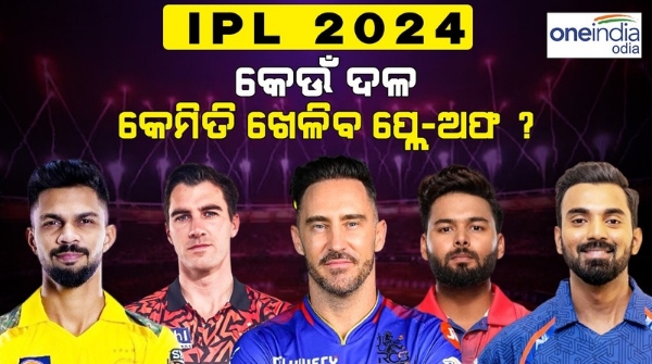 IPL 2024 Playoffs