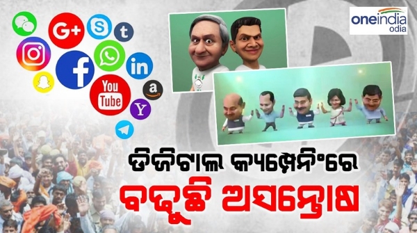 Odisha Assembly Election
