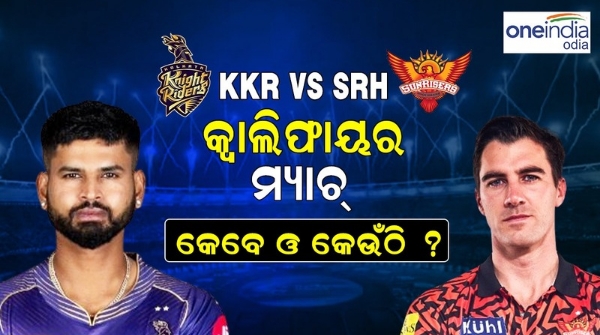 Ipl 2024 qualifier kkr vs srh