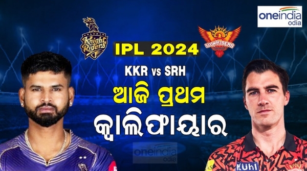 KKR vs SRH Qualifier