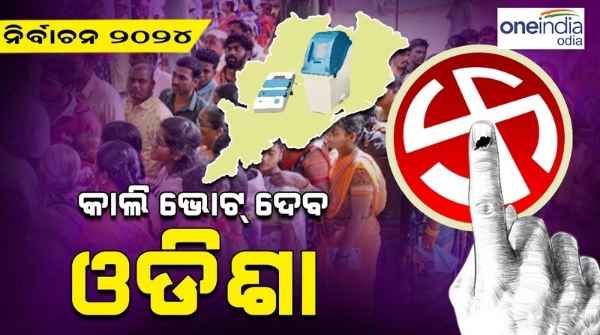 Third phase election