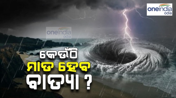 Cyclone Remal