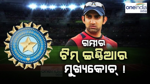 Gautam Gambhir