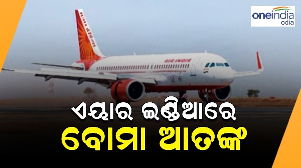 Air India Bomb Threat