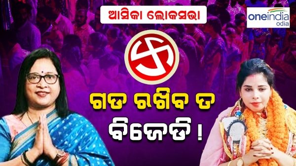 aska lok sabha aska lok sabha