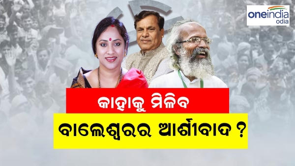 Balasore lok sabha election