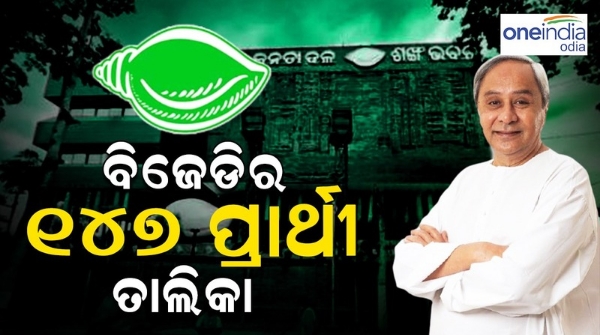 Odisha Assembly Election