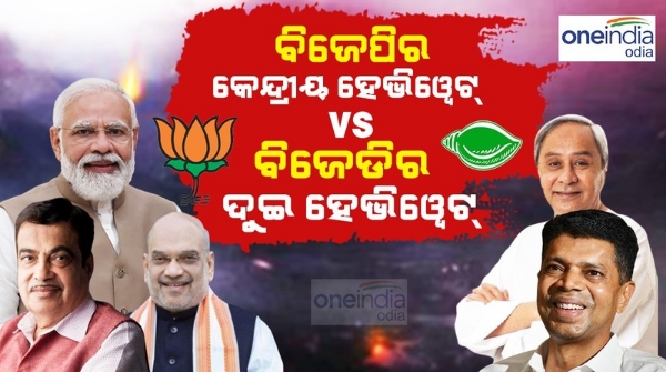 BJP vs BJD