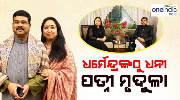 Dharmendra Pradhan s wife Mridula Thakur Dharmendra Pradhan s wife Mridula Thakur