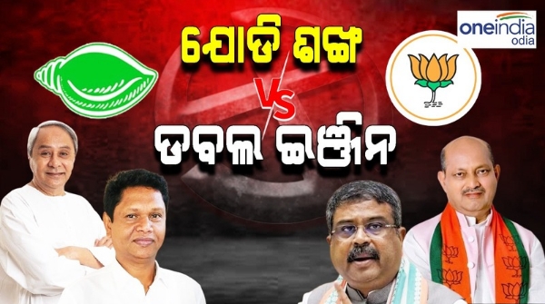 Odisha Assembly Election