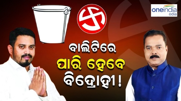 Odisha Assembly Election