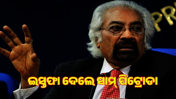 Sam Pitroda
