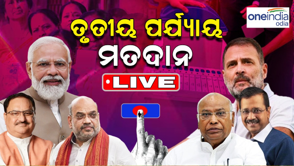 Lok Sabha Election 2024 Phase 3 LIVE Lok Sabha Election 2024 Phase 3 LIVE