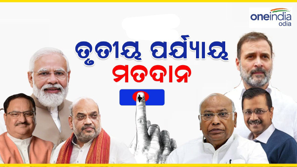 Lok Sabha Elections 2024