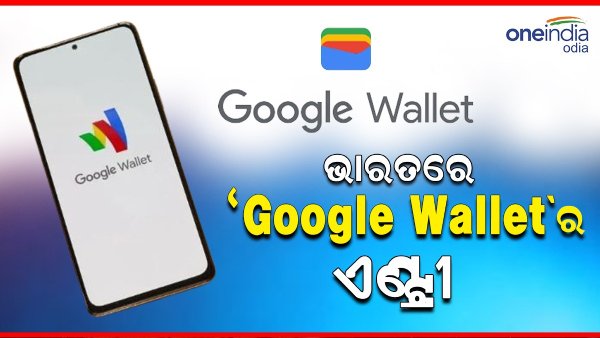 Google Wallet