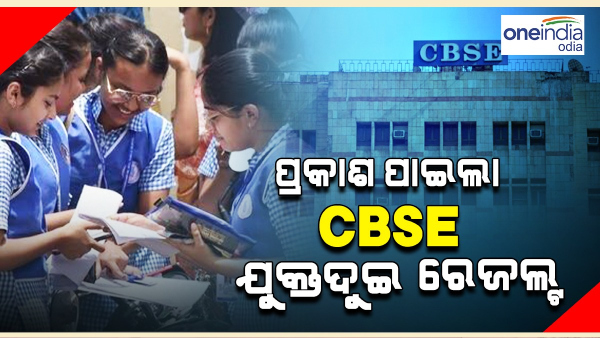 CBSE Board