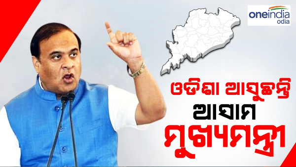Assam CM Himanta Biswa Sarma