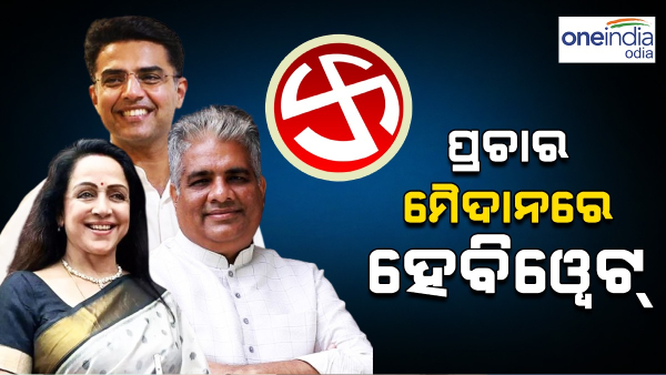 Lok Sabha Election 2024