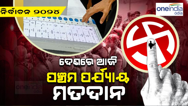 Lok Sabha Election 2024