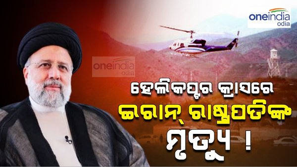 Iranian President Ebrahim Raisi