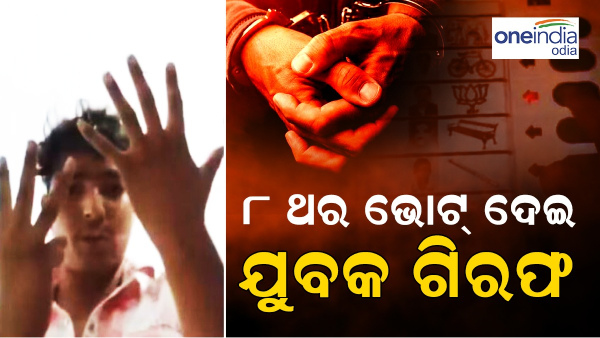 Lok Sabha Election 2024