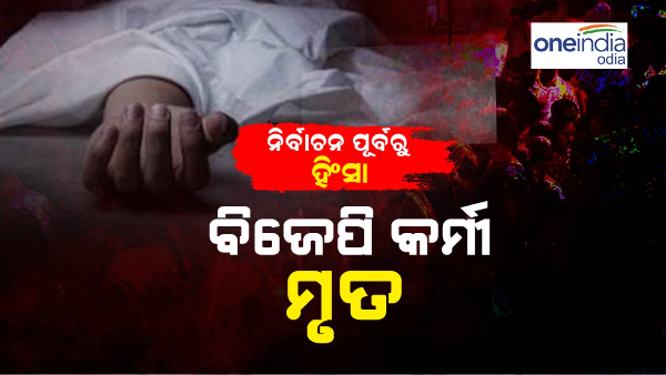 Bengal Election Violence