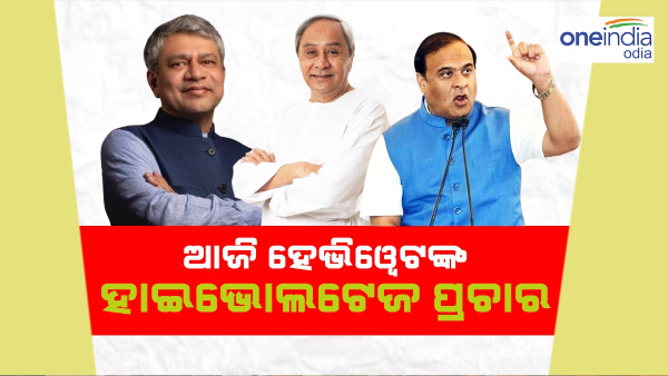 Lok Sabha Election 2024