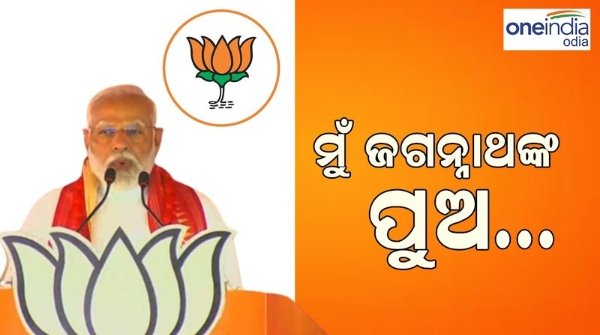 Odisha Assembly Election