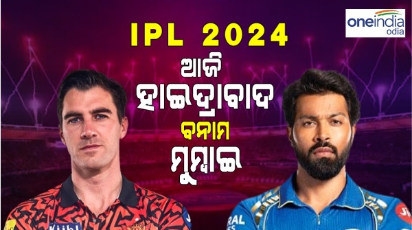 Today s IPL Match MI vs SRH